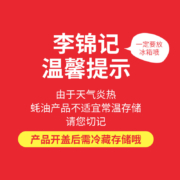李锦记 酱油蚝油 锦珍生抽1.45kg*2+味蚝鲜480g*2  家庭常用调料组合装