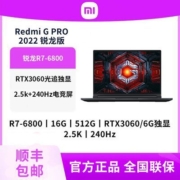 小米 Redmi G Pro16 游戏本 22款 锐龙R7/16G/512G RTX3060 2.5K