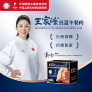 眉州东坡 王家渡低温午餐肉198g 涮火锅烧烤三明治炒菜食材 【原味】198g*6盒