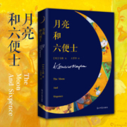 月亮和六便士 日韩文学/亚洲文学 (英)毛姆 文轩正版图书