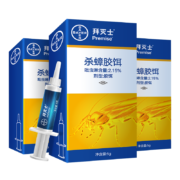 拜灭士拜耳蟑螂药全窝端5gx3支套装 进口杀蟑胶饵灭蟑饵剂蟑螂一窝连环诱杀蟑螂克星家用非无毒