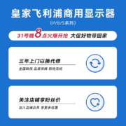 飞利浦27英寸设计显示器 4K 10bit LGD-IPS屏HDR400 Type-C90W反充内置音响旋转升降微薄边电脑显示屏279P1FR