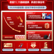 老板洗碗机家用嵌入式全自动智能变频16套大容量一级水效热风烘干三叉鲸喷洗强力洗洗碗机WB797X [16套]洗消烘存一体洗碗机