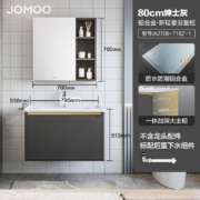 九牧（JOMOO） 浴室柜套装 铝合金多层收纳洗漱台陶瓷一体盆  洗手盆洗脸盆组合A2706 【无龙头-绅士灰】80CM