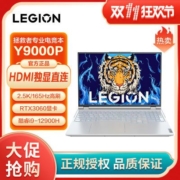 联想拯救者Y9000P 2022款12代酷睿I9游戏设计制图RTX3060笔记本