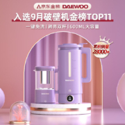 大宇（DAEWOO） 破壁机多功能家用静音迷你豆浆机破壁免滤全自动免洗加热榨汁机料理机养生壶旗舰店 暮光紫（不配养生壶）