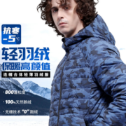 Onepolar 极地 男款白鹅绒800蓬羽绒服 D195200M