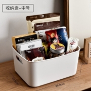 桌面收纳盒零食收纳筐家用厨房整理盒书本玩具收纳箱化妆品储物盒小盒子 简约白色【中号29*21*13cm】