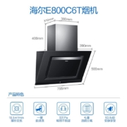 海尔（Haier）侧吸式家用抽油烟机18.5立方吸力强聚拢烟 智能自清洁 1级能效三速电子按键C6T