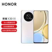 合约机 ：HONOR 荣耀X30  全网通版 8GB+128GB 钛空银 购机补贴版