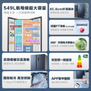 华凌549L双开电冰箱对开门家用大容量超薄嵌入式一级无霜变频官方