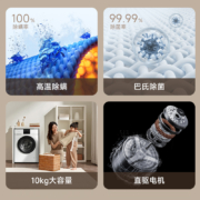 小米米家滚筒洗衣机10公斤全自动家用直驱变频大容量除菌洗脱一体