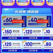 领券备用：京东 每满300-40/满600-60元 等运动户外品类券