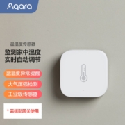 绿米Aqara 温湿度传感器 接入米家App苹果HomeKit支持米家智能联动温湿度+气压检测 可智能联动空调