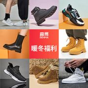 Semir 森马 男女款休闲鞋合集 xl113123701