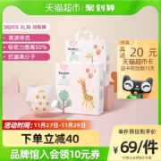 88VIP：Beaba: 碧芭宝贝 疯狂动物迷 婴儿拉拉裤 XL36片