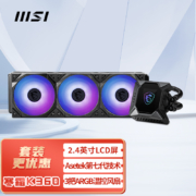 微星(MSI)寒霜K360 360一体式CPU水冷散热器 支持LGA1700扣具 (Asetek七代冷头/2.4英寸LCD屏/刀锋六代风扇）