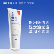 FQ 芙清 医美氨基酸祛痘洗面奶 30g*2件