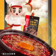 海底捞 醇香牛油火锅底料 150g*3袋（赠筷子礼盒2双 ）