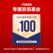 Vidda 海信出品 音乐电视2 65V5G 65英寸 QLED原色量子点电视 3+64G JBL音响 超薄游戏智能液晶电视以旧换新