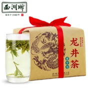 西湖牌2022新茶茶叶 茗茶绿茶 雨前一级龙井茶传统纸包250g 春茶 杭州茶厂自营越州产区