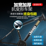 吉普（JEEP）自行车山地车成人双碟刹减震27速26英寸变速越野中学生代步男女公路单车-骑士黑