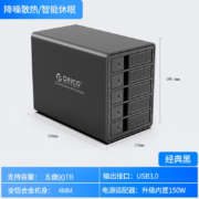 奥睿科(ORICO)硬盘柜硬盘盒多盘位3.5英寸USB3.0 SATA串口机械硬盘移动外置外接盒子存储柜 全铝5盘位9558U3