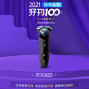 史低！20点开始，PHILIPS 飞利浦 S5066/02 电动剃须刀