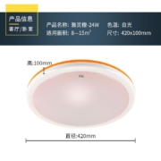 FSL 佛山照明led吸顶灯具客厅灯圆形卧室灯饰阳台灯现代简约房间灯大厅灯 雅灵橙24W-28015