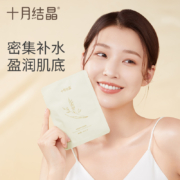 【天猫U先】十月结晶 燕麦孕期面膜 2片