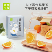 金奖好茶，奈雪的茶 茉莉初雪花茶 20袋共80g 赠茶包3袋