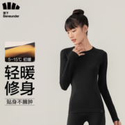 塑形显瘦不臃肿！Beneunder 蕉下 融暖系列 情侣款保暖内衣套装