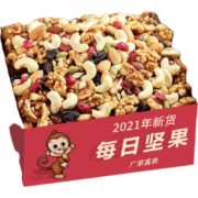 曼记福 新货每日坚果混合果仁原味儿童孕妇网红零食 每日坚果600g（礼盒装）*2箱