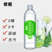 依能 青柠味苏打水 无糖无汽弱碱 饮料 500ml*24瓶 塑膜装 冷藏风味更佳 饮用水