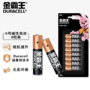 金霸王(Duracell)5号电池8粒装碱性干电池五号适用鼠标键盘相机指纹锁血压计电子秤遥控器儿童玩具挂钟