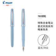 PILOT 百乐 FP-78G钢笔 蓝灰 M尖