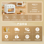 美的（Midea）初见P15 家用多功能空气炸锅电烤箱一体机 高效脱脂/可视化/循环热风免翻面 15L浅杏色PT1510