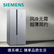 西门子(SIEMENS) 500升变频对开双开门大容量家用冰箱超薄嵌入式旋转制冰银色以旧换新BCD-500W(KX50NA41TI)