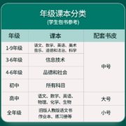 包书皮自粘透明磨砂加厚书皮书套包书膜16K书本A4课本保护套小学生一年级二四三年级下册书壳透明书皮纸
