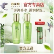 PECHOIN 百雀羚 水嫩倍现盈透精华水乳两件套套装补水保湿收缩毛孔化妆水