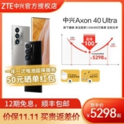 吴京代言 中兴Axon40 Ultra骁龙8 gen1双模5G全网通屏下智能手机