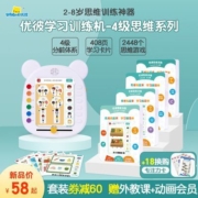 优彼学习训练机A3逻辑思维机早教机学习机点读机幼儿童智能玩具