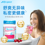 LIFE SPACE 益倍适 女性蔓越莓益生菌胶囊 60粒