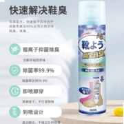 日本KINBATA鞋子除臭剂银离子鞋袜除臭喷雾球鞋抑菌强效防臭喷剂 360ml一瓶装单瓶