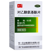 概率券、有券的上：特一 对乙酰氨基酚片 扑热息痛片 0.3g*100片/瓶 1盒装
