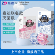 ZHENDE 振德 泰迪熊联名 一次性灭菌医用外科口罩 100只