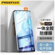 PISEN 品胜 小米11保护膜全覆盖10s钢化膜小米12手机膜Pro水凝膜高清防摔