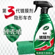 Turtle Wax 龟牌 汽车镀膜剂 500ml