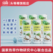 头等椰 海南椰汁鲜榨椰子汁 245ml*6罐