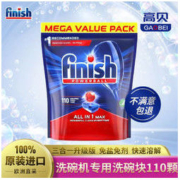 finish 亮碟 洗碗块 基础款 77颗